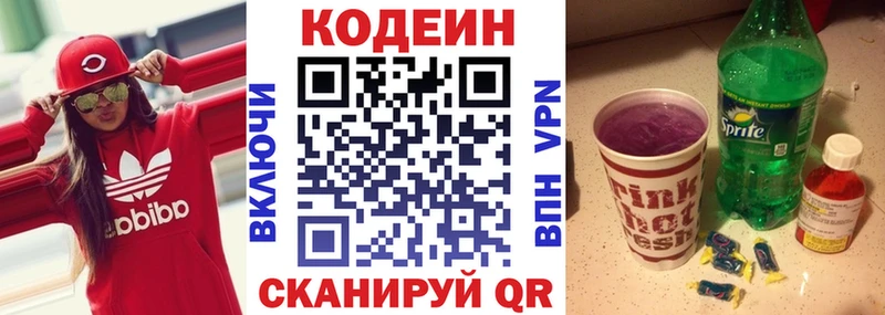 omg зеркало  Демидов  Codein Purple Drank 
