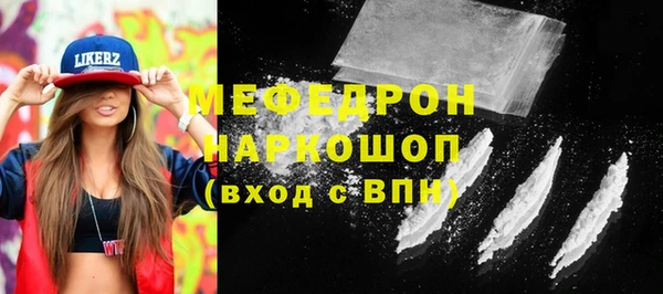 метамфетамин Бронницы