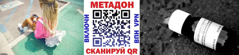 МЕТАДОН methadone  ссылка на мегу как войти  Демидов 